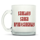 Кружка матовая