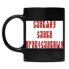 Кружка цветная UV-DTF