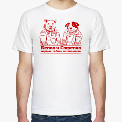 Футболка Первые космособаки