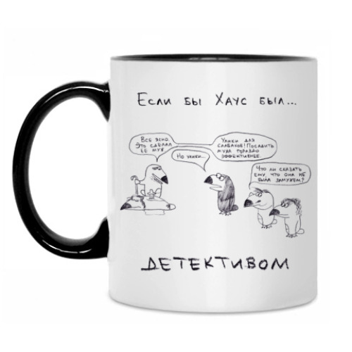 Кружка с принтом Хаус