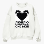 Свитшот оверсайз