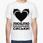 Мужская футболка