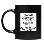 Кружка цветная UV-DTF