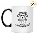 Кружка-хамелеон