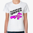 Мой парень Олег