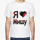 Мужская футболка