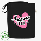 Люблю тебя. Леттеринг-надпись с сердечком