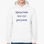 Толстовка худи