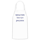 Кухонный фартук