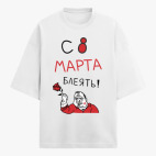 Футболка оверсайз