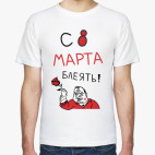 Мужская футболка