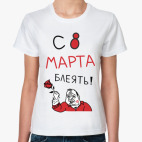 Женская футболка