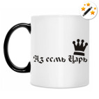 Кружка-хамелеон