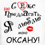 Я очень люблю...