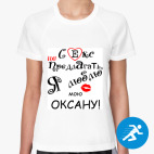 Женская спортивная футболка