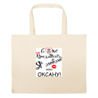 Большая сумка шоппер