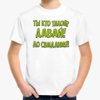 Детская футболка