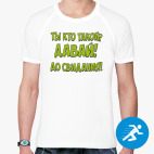 Мужская спортивная футболка