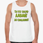 Мужская майка