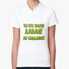 Женская рубашка поло