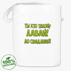 Сумка шоппер