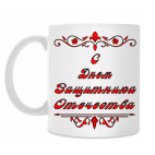 Кружка 330 мл