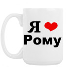 Кружка 420 мл