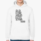 Толстовка худи