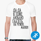 Мужская спортивная футболка