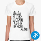 Женская спортивная футболка