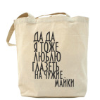 Холщовая сумка