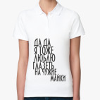 Женская рубашка поло