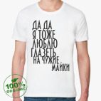 Мужская футболка органик