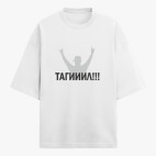 Футболка оверсайз