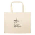 Большая сумка шоппер