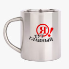 Кружка металлическая