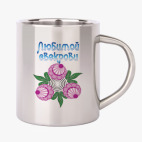 Кружка металлическая