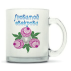 Кружка матовая