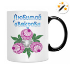 Кружка-хамелеон