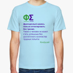 Успех через попытки (Конфуций)