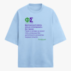 Футболка оверсайз