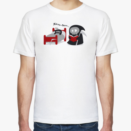 Футболка Жили-были