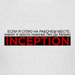  Inception