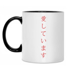 Кружка двухцветная