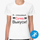 Женская спортивная футболка