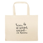 Большая сумка шоппер