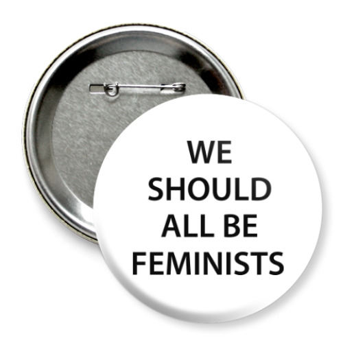 Значок 75мм We should all be feminists