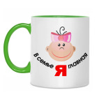 Двухцветная кружка Я главная