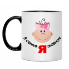 Кружка двухцветная