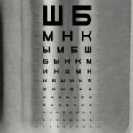 Проверка остроты зрения ШБМНК